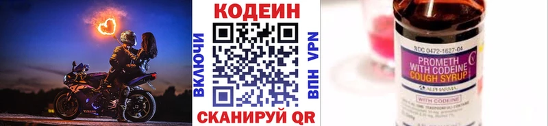 Кодеиновый сироп Lean напиток Lean (лин)  купить  сайты  Грайворон 