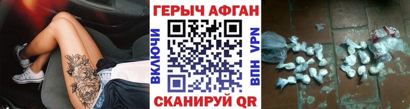 ГЕРОИН афганец  Грайворон 