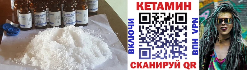 КЕТАМИН ketamine  blacksprut ONION  Грайворон  купить закладку 