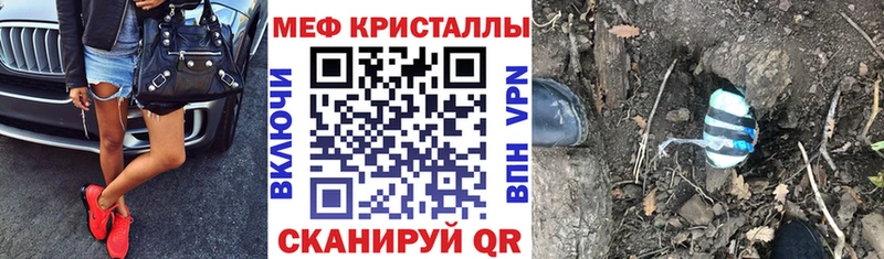 нарко площадка какой сайт  Грайворон  МЕФ кристаллы  продажа наркотиков 